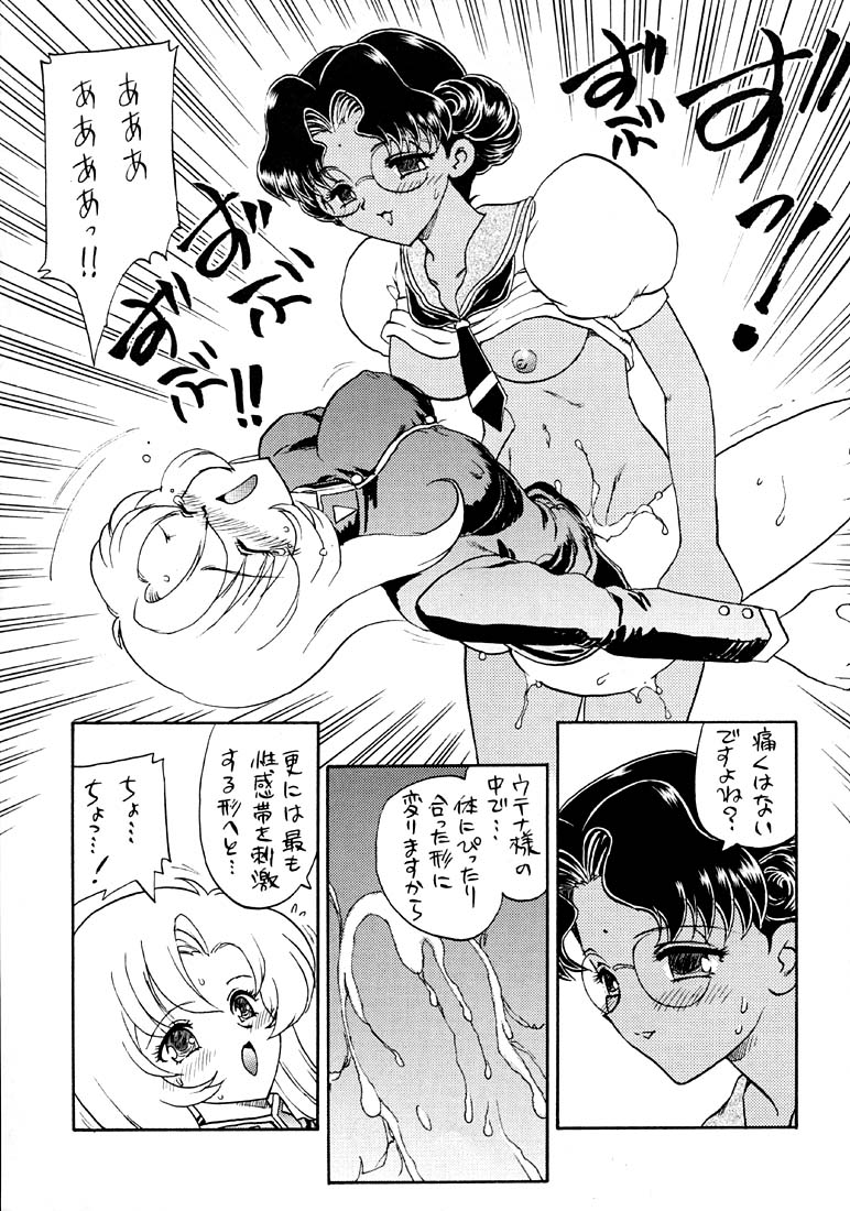Marginal Note Chi no Shou page 11 full