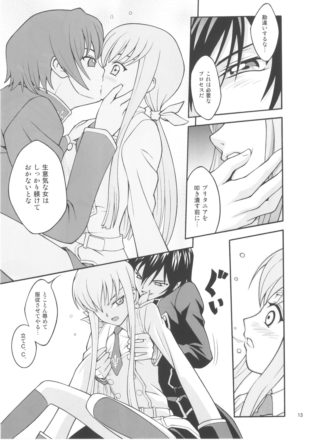 C.C. Train page 12 full