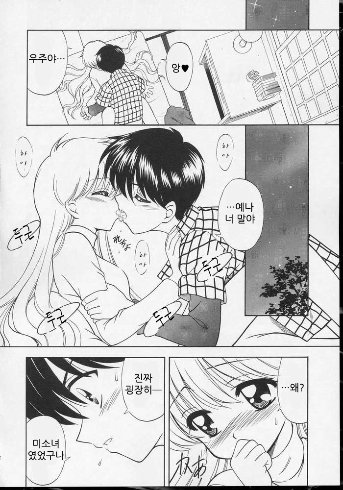 Wanya Dake wa Yurasanai! page 12 full