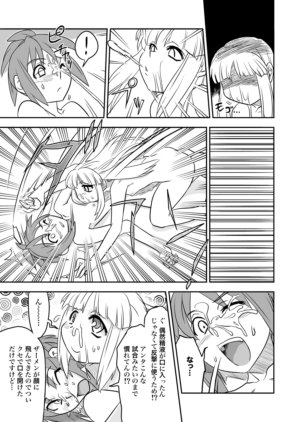 FUTACOLO-CO VOL.002 page 11 full