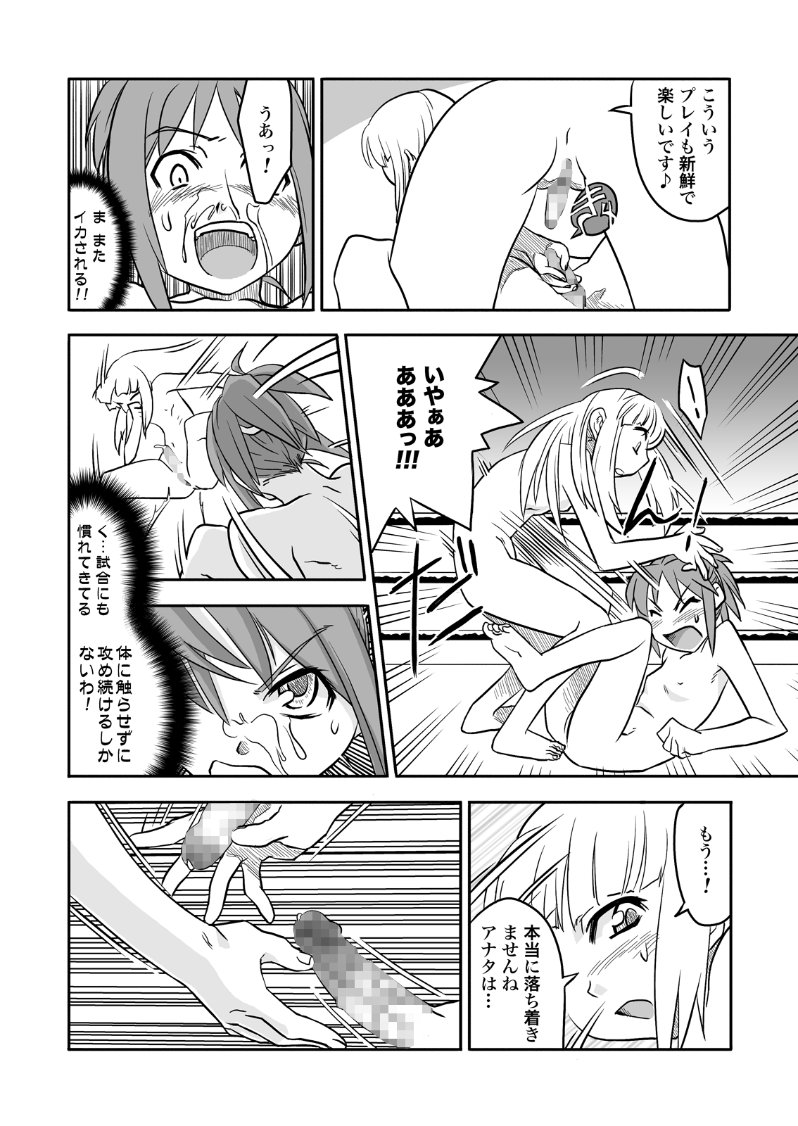 FUTACOLO-CO VOL.002 page 12 full