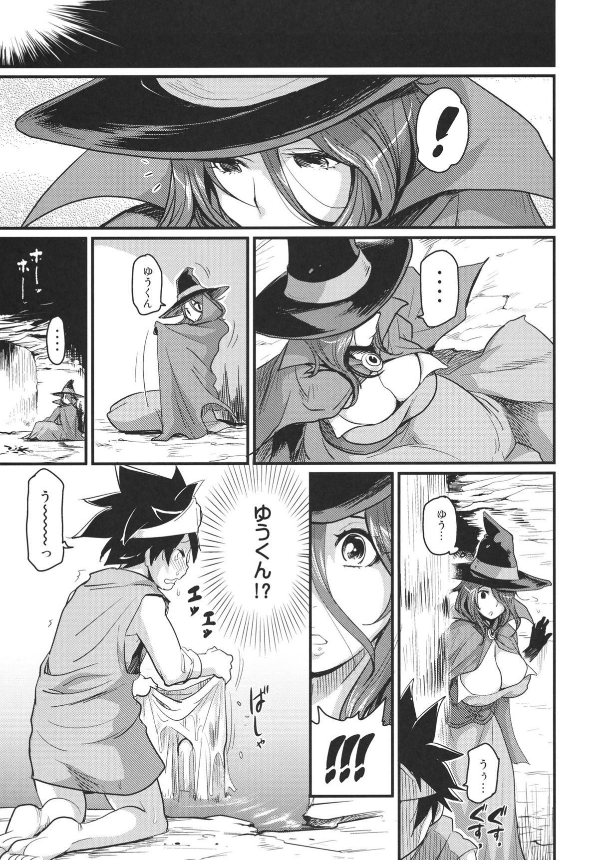 Bouken Shiyo! Tonight page 7 full