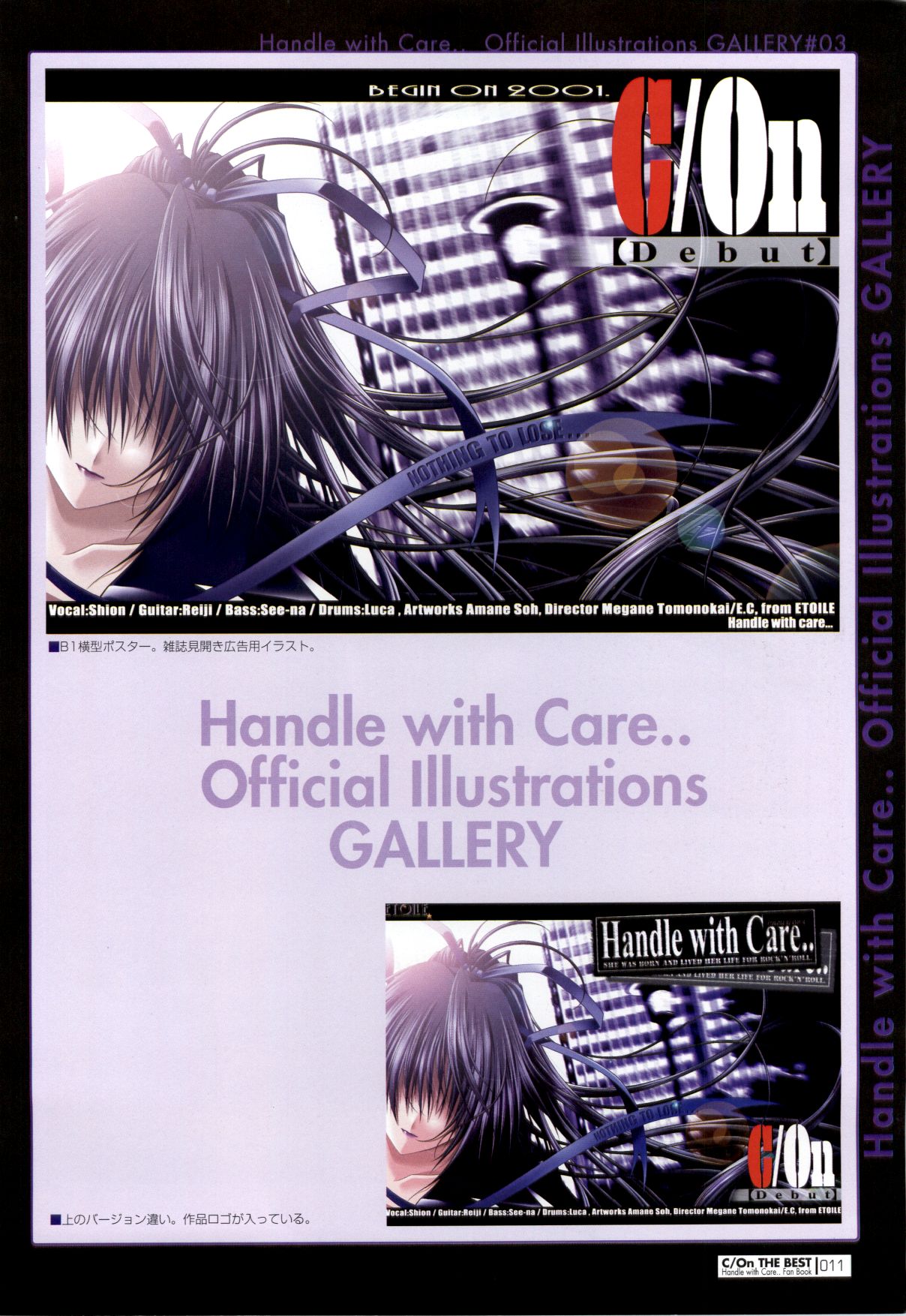 C/On THE BEST Handle with Care... OFFICIAL FAN BOOK page 11 full