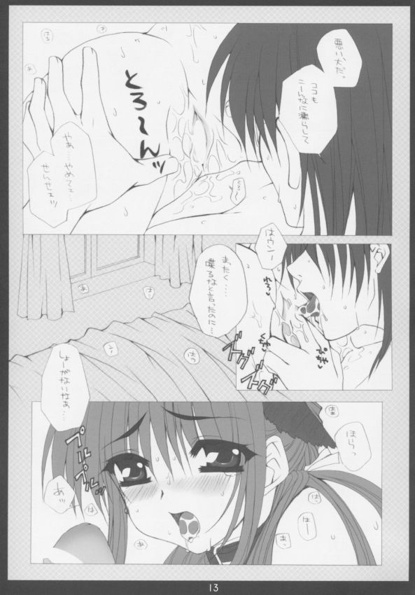 momoiro kataomoi page 11 full
