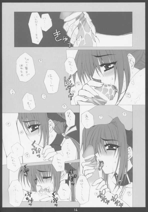 momoiro kataomoi page 12 full