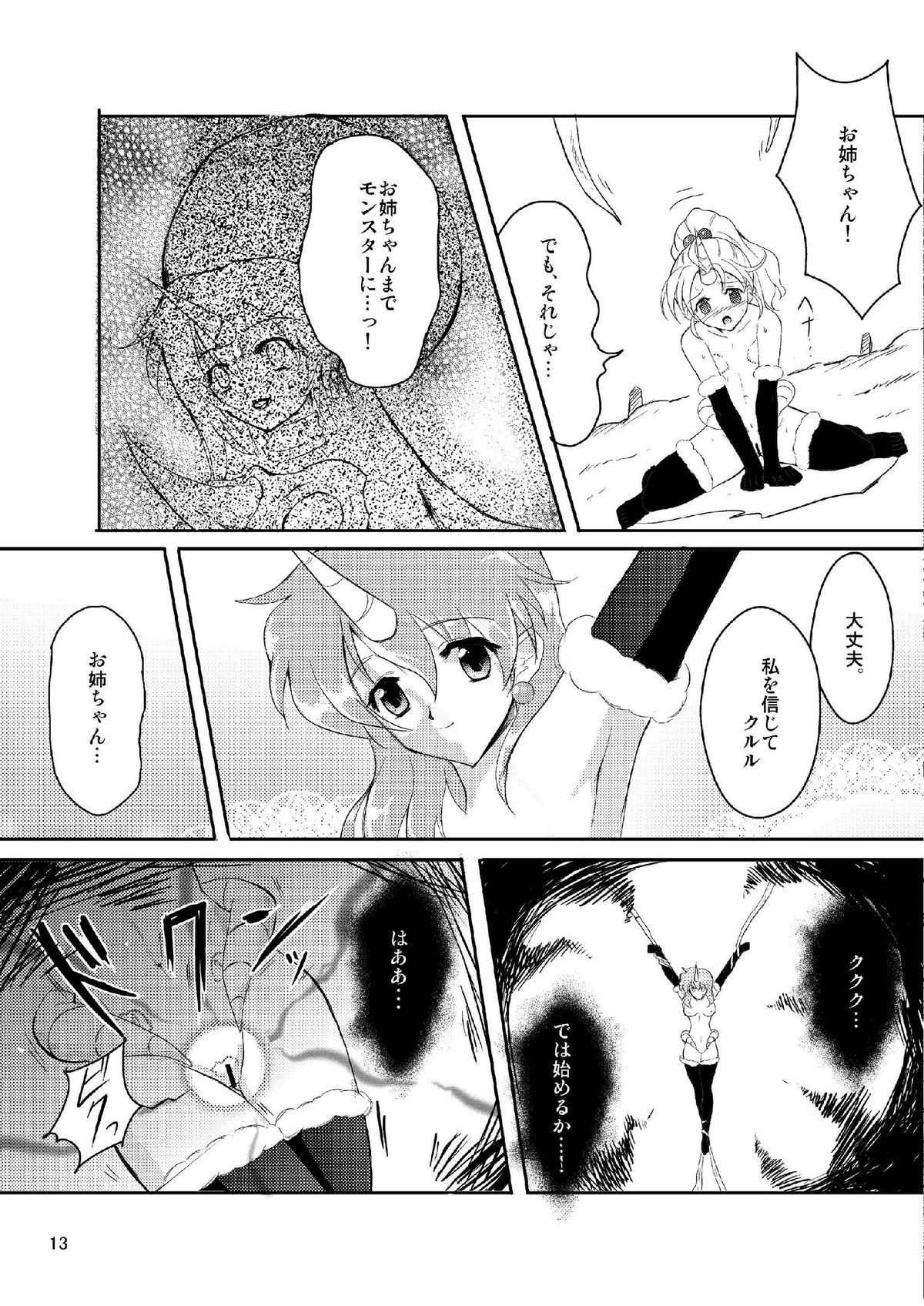 Lenna in Interstice of Dark Dimension page 12 full