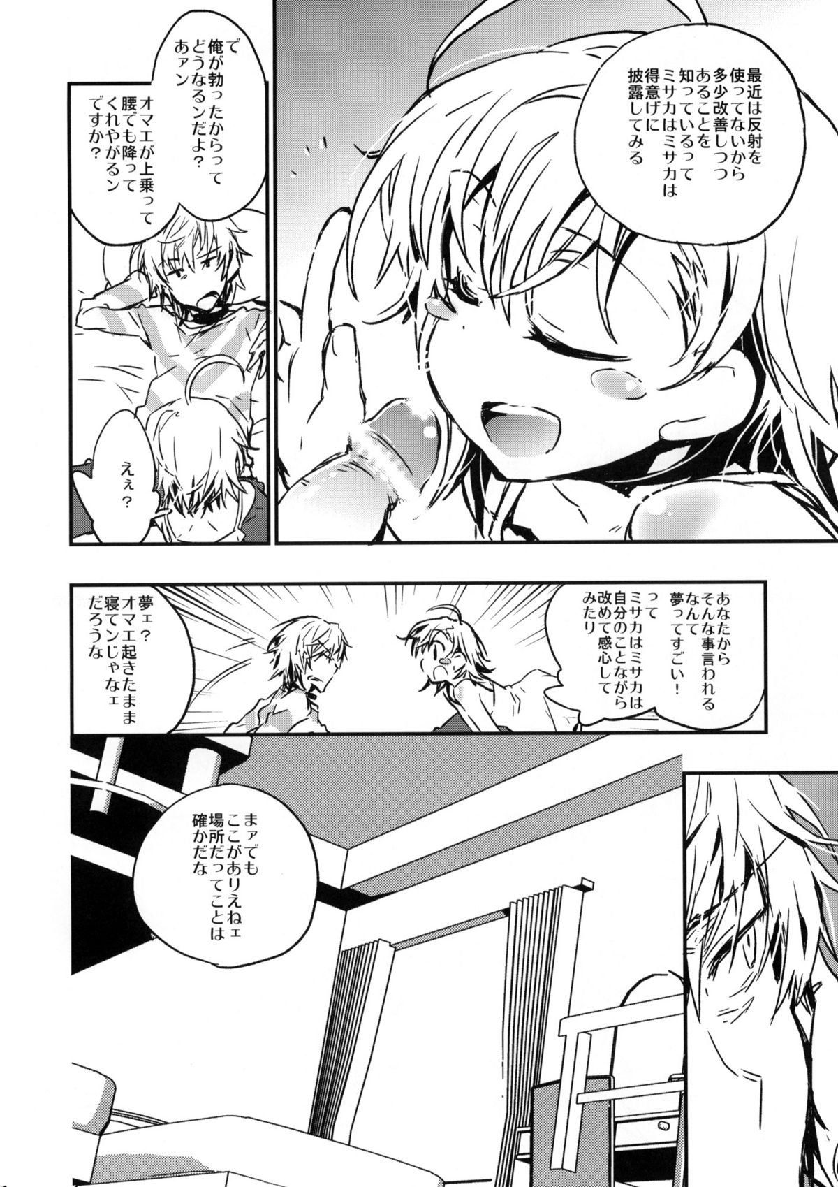 We're part of each other page 5 full