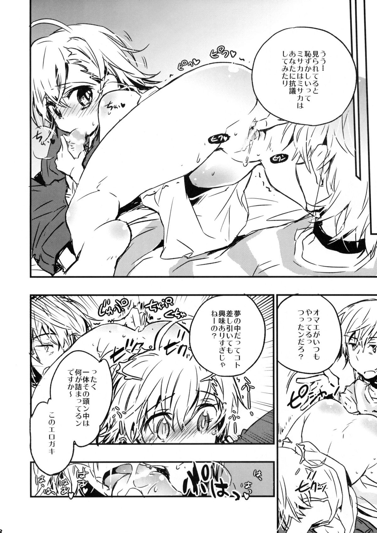 We're part of each other page 7 full