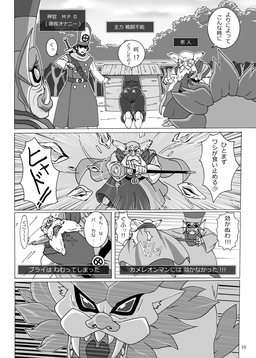 Pocchari Hime no Bouken page 10 full