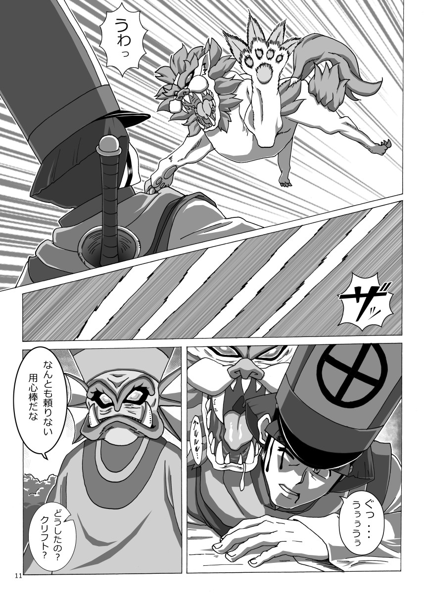 Pocchari Hime no Bouken page 11 full