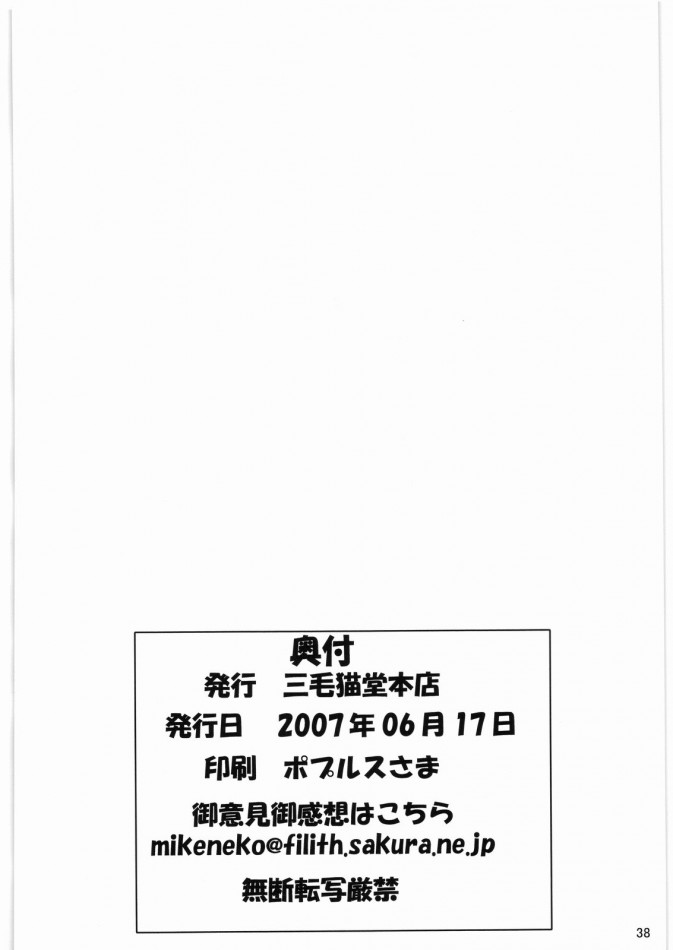 Harunegi page 12 full
