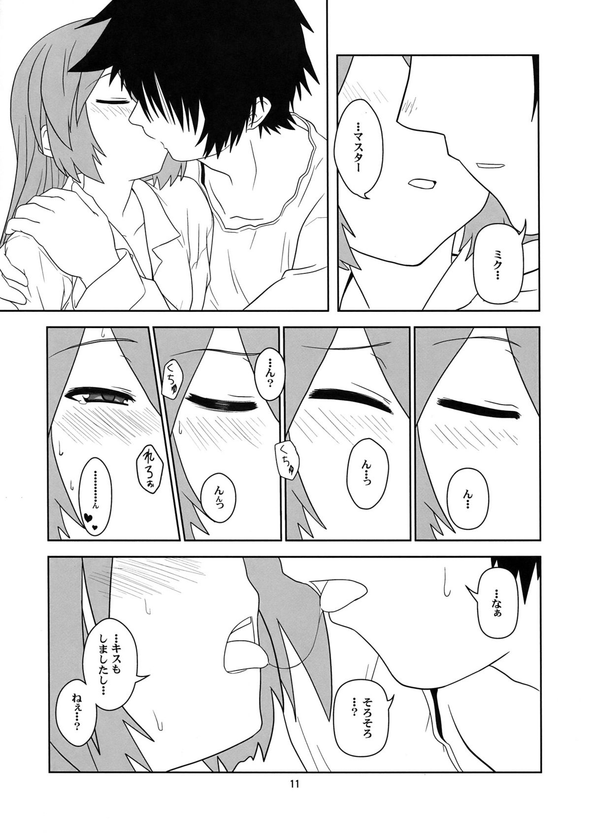 Hatsu Mikku page 11 full