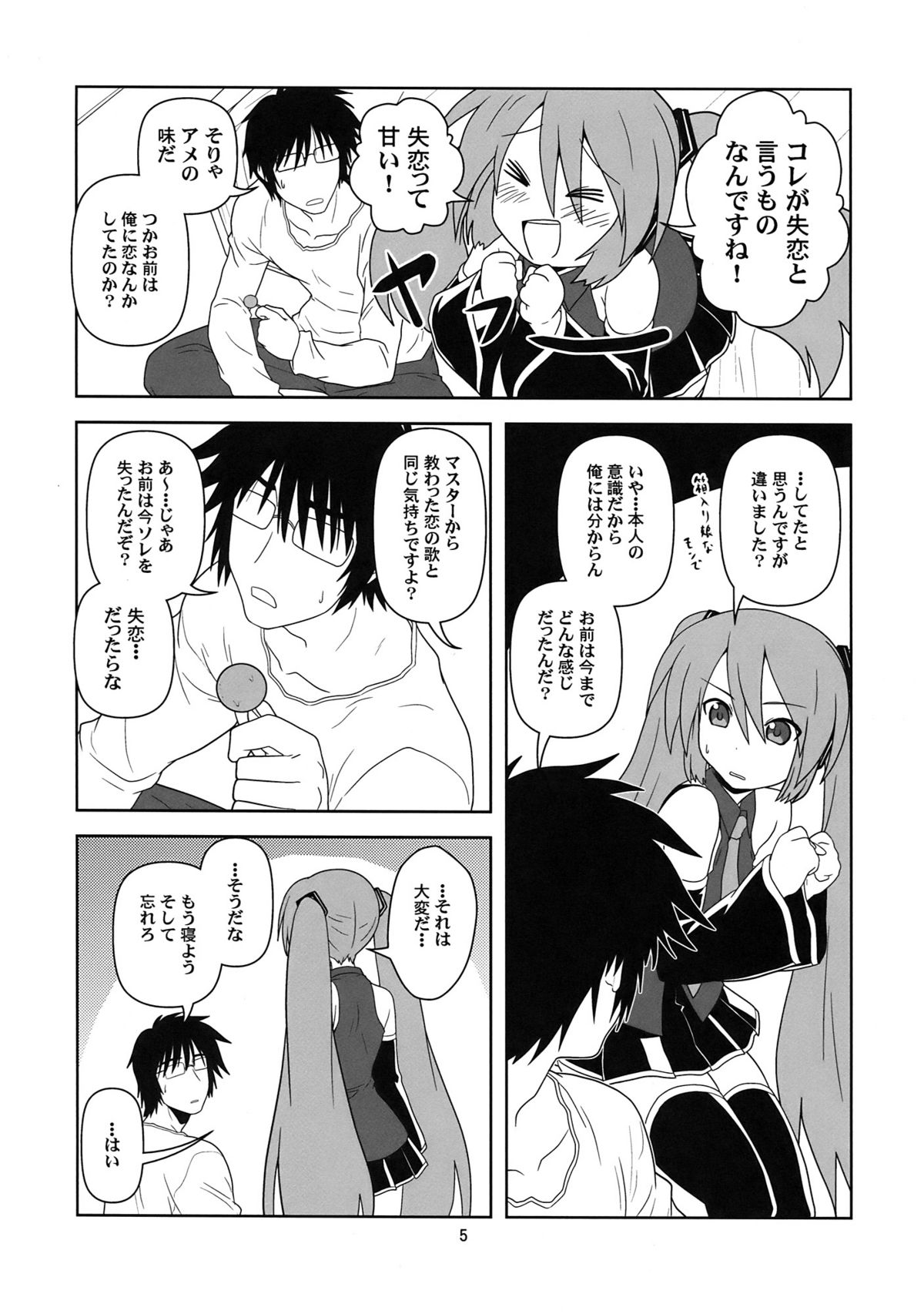 Hatsu Mikku page 5 full