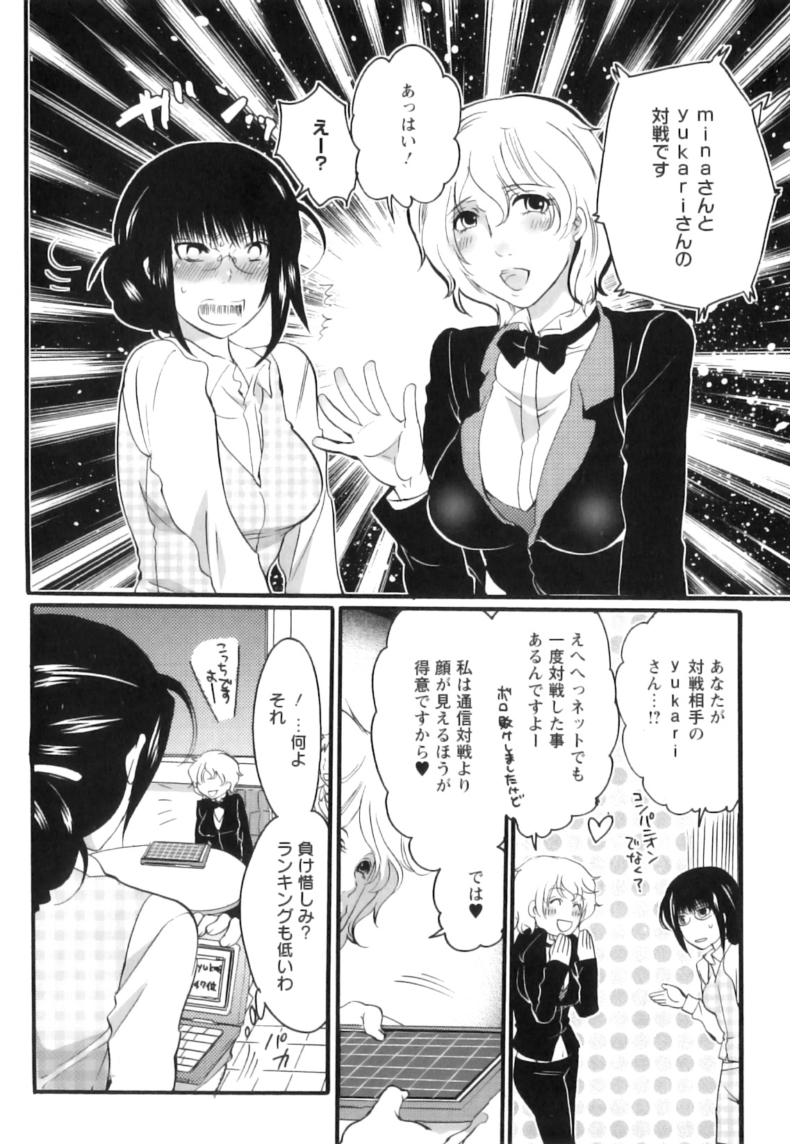 Shasei Kennai page 11 full