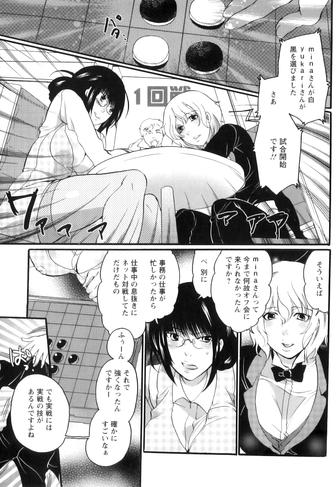 Shasei Kennai page 12 full