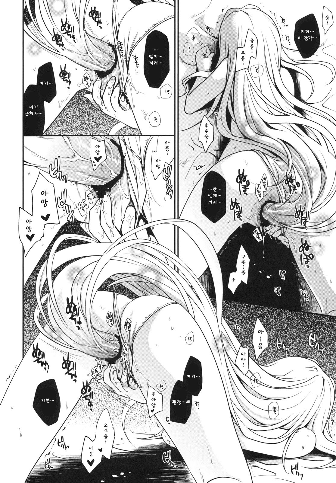 Shiro Yami-chan | 시로 야미 쨩 page 7 full