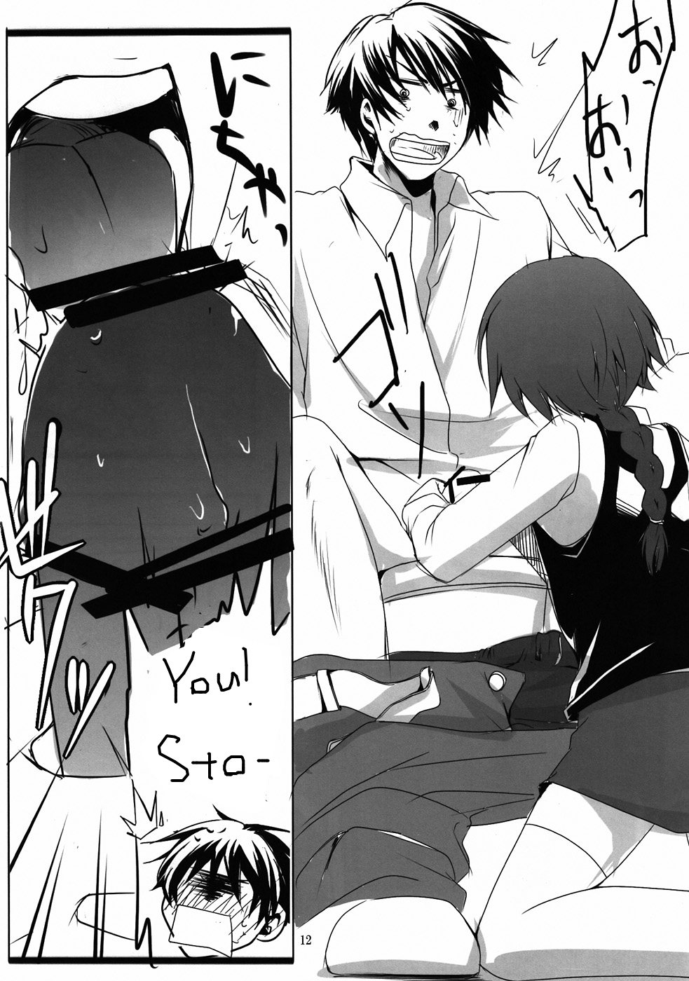 Yome vs Yome page 11 full