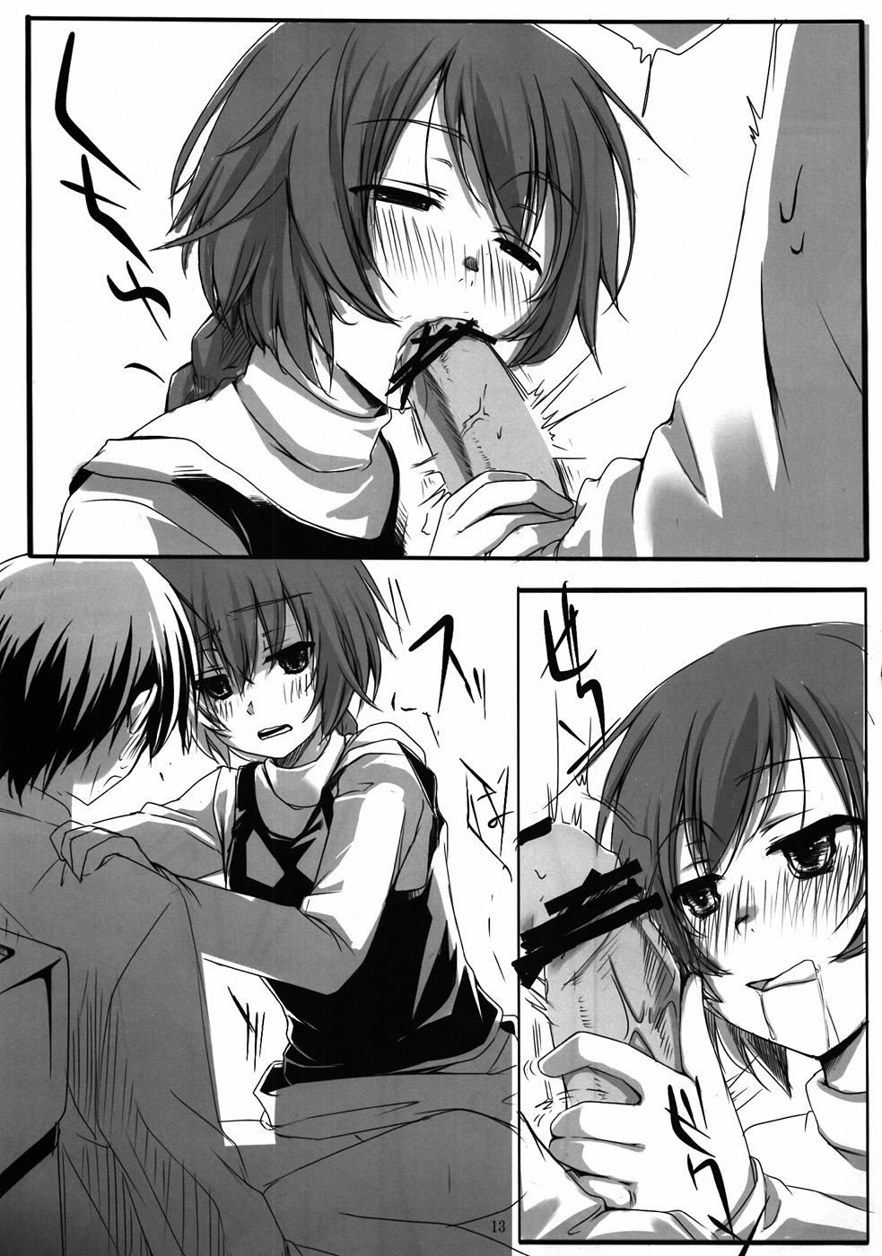 Yome vs Yome page 12 full