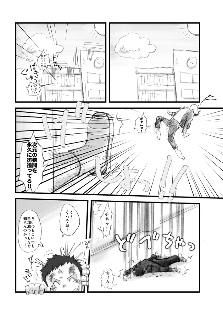 Kenritsu Omaso Kokuou Shisetsu Koutou Gakkou Koubaibu 01 page 11 full