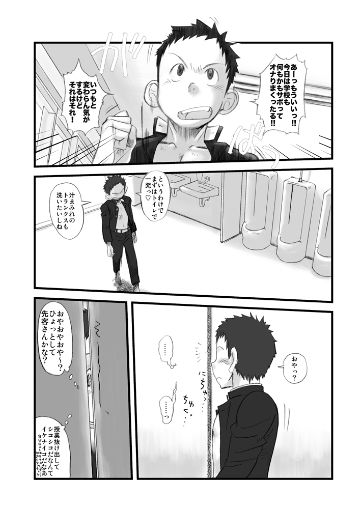 Kenritsu Omaso Kokuou Shisetsu Koutou Gakkou Koubaibu 01 page 12 full