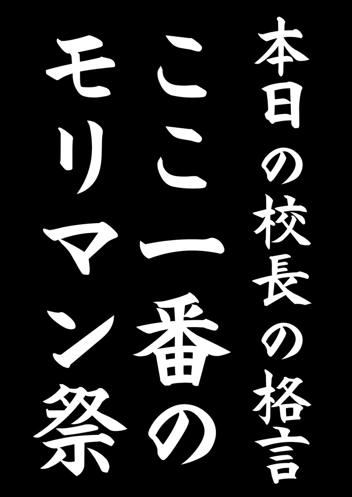 Kenritsu Omaso Kokuou Shisetsu Koutou Gakkou Koubaibu 01 page 2 full