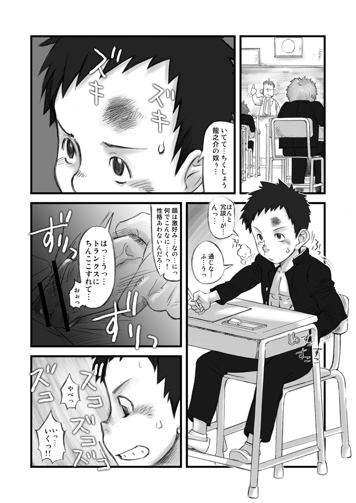 Kenritsu Omaso Kokuou Shisetsu Koutou Gakkou Koubaibu 01 page 8 full