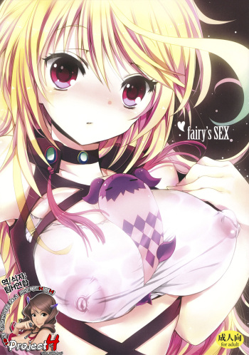(SC53) [Otona Shuppan (Hitsuji Takako)] fairy's SEX (Tales of Xillia) [Korean] [Project H] cover