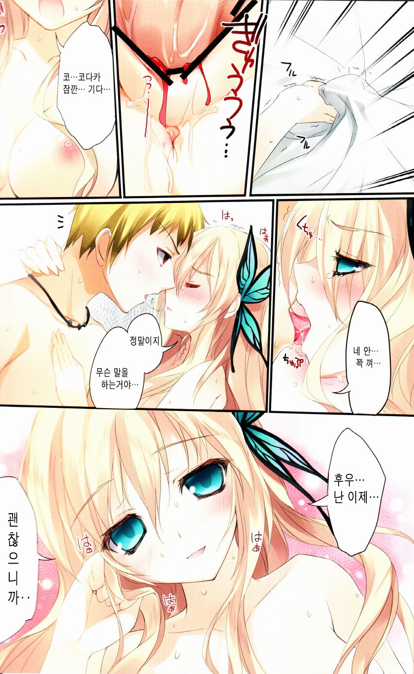 Karorfulmix EX5 page 12 full
