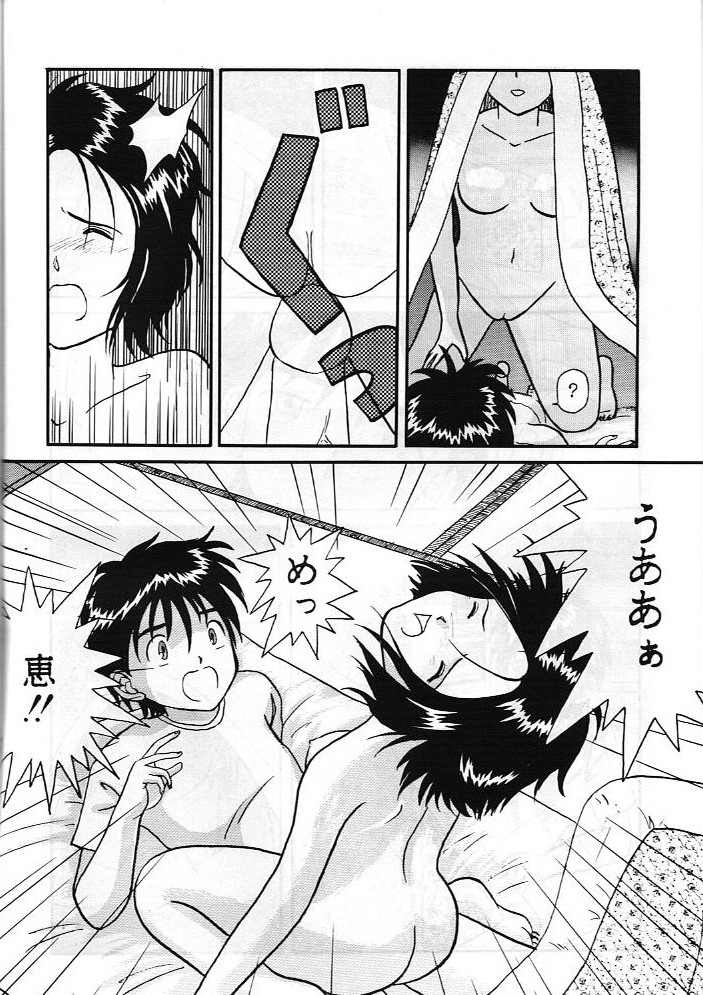 MEGA MIX page 11 full