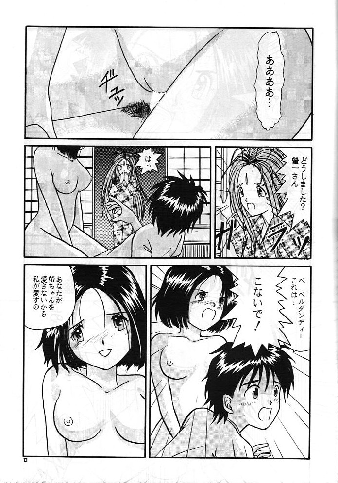 MEGA MIX page 12 full