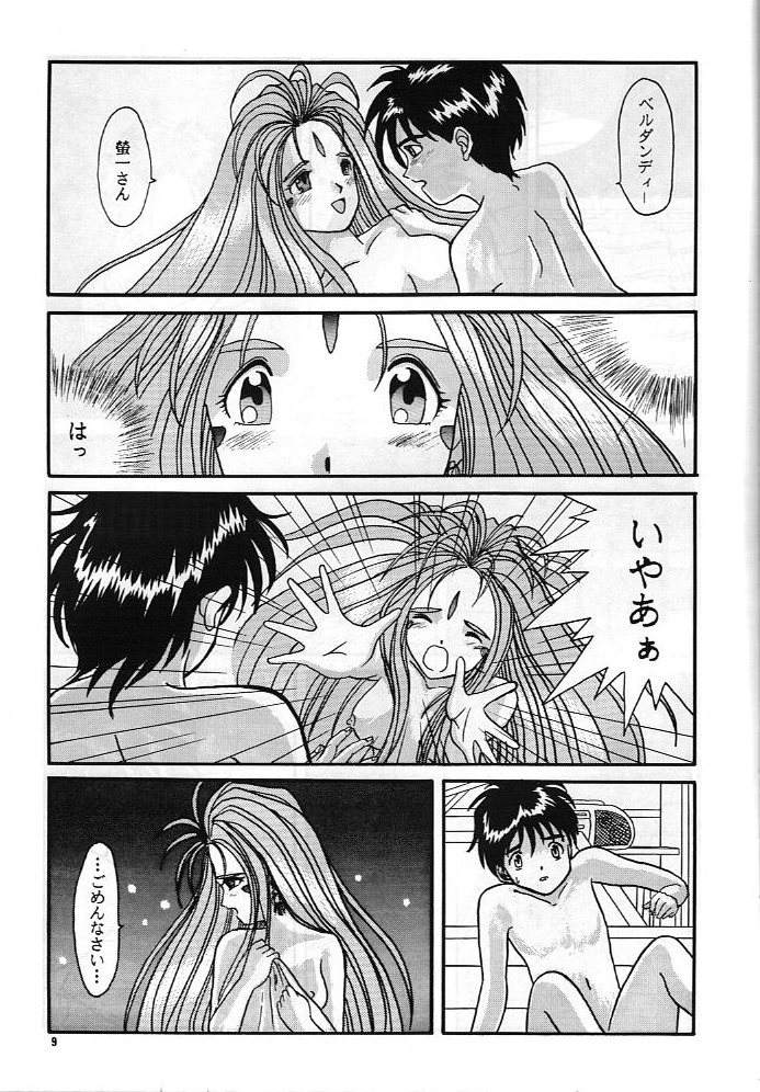 MEGA MIX page 8 full