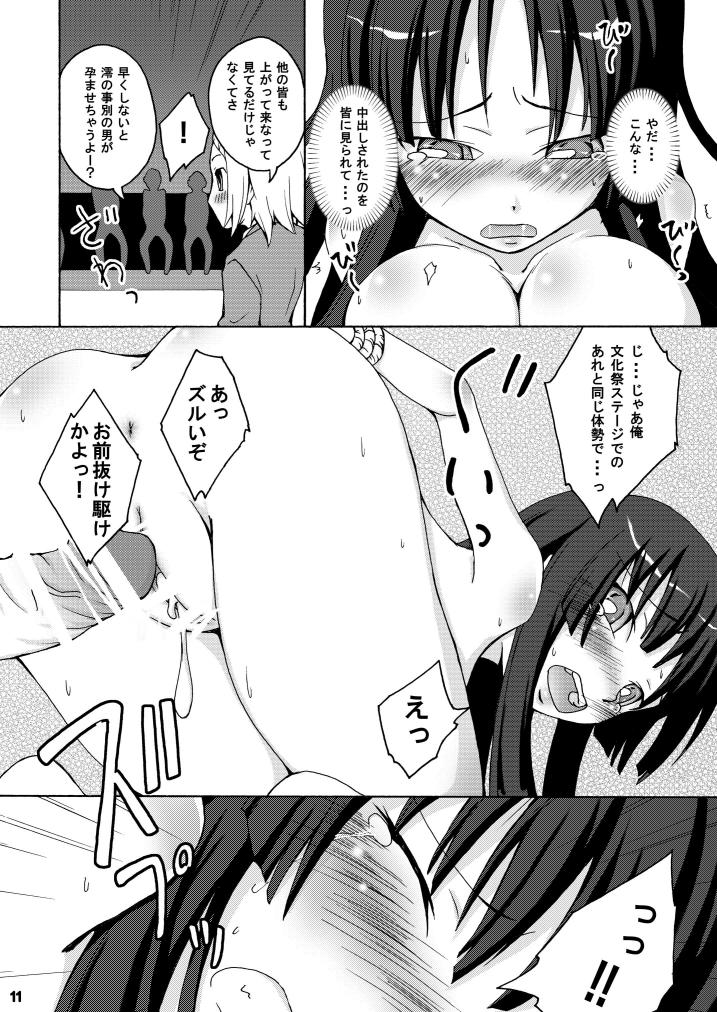 Am7 page 12 full
