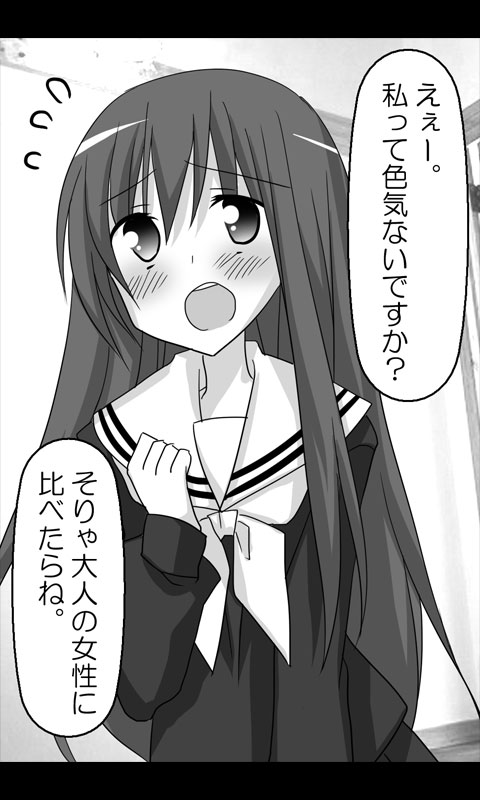 Iede Musume Series Dai-14-wa - Kanako page 10 full