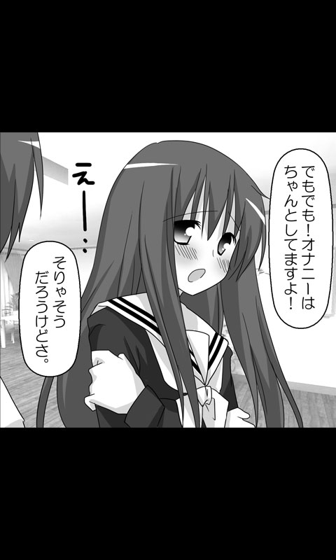 Iede Musume Series Dai-14-wa - Kanako page 11 full