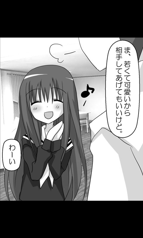 Iede Musume Series Dai-14-wa - Kanako page 12 full