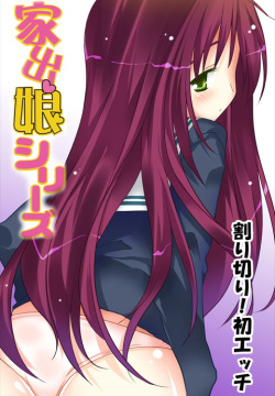 Iede Musume Series Dai-14-wa - Kanako