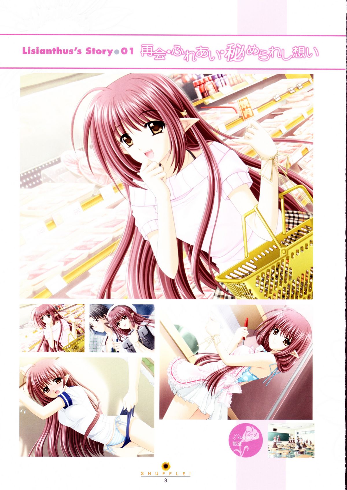 Shuffle! - Visual Fan Book page 8 full