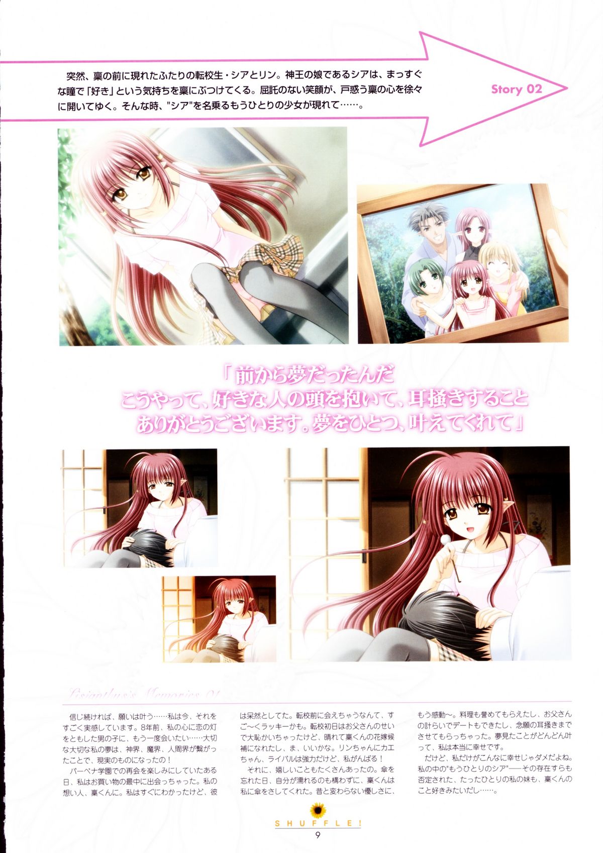 Shuffle! - Visual Fan Book page 9 full
