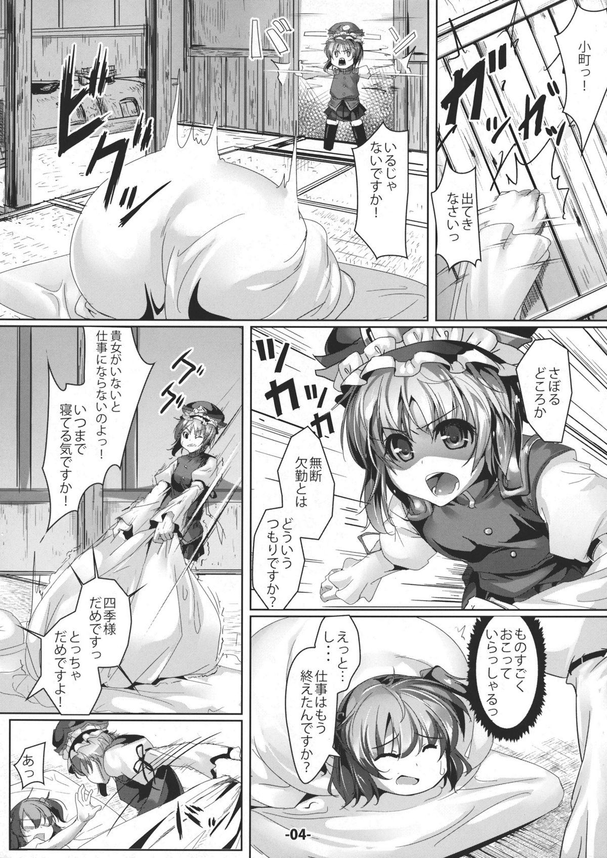 Love of Life page 4 full
