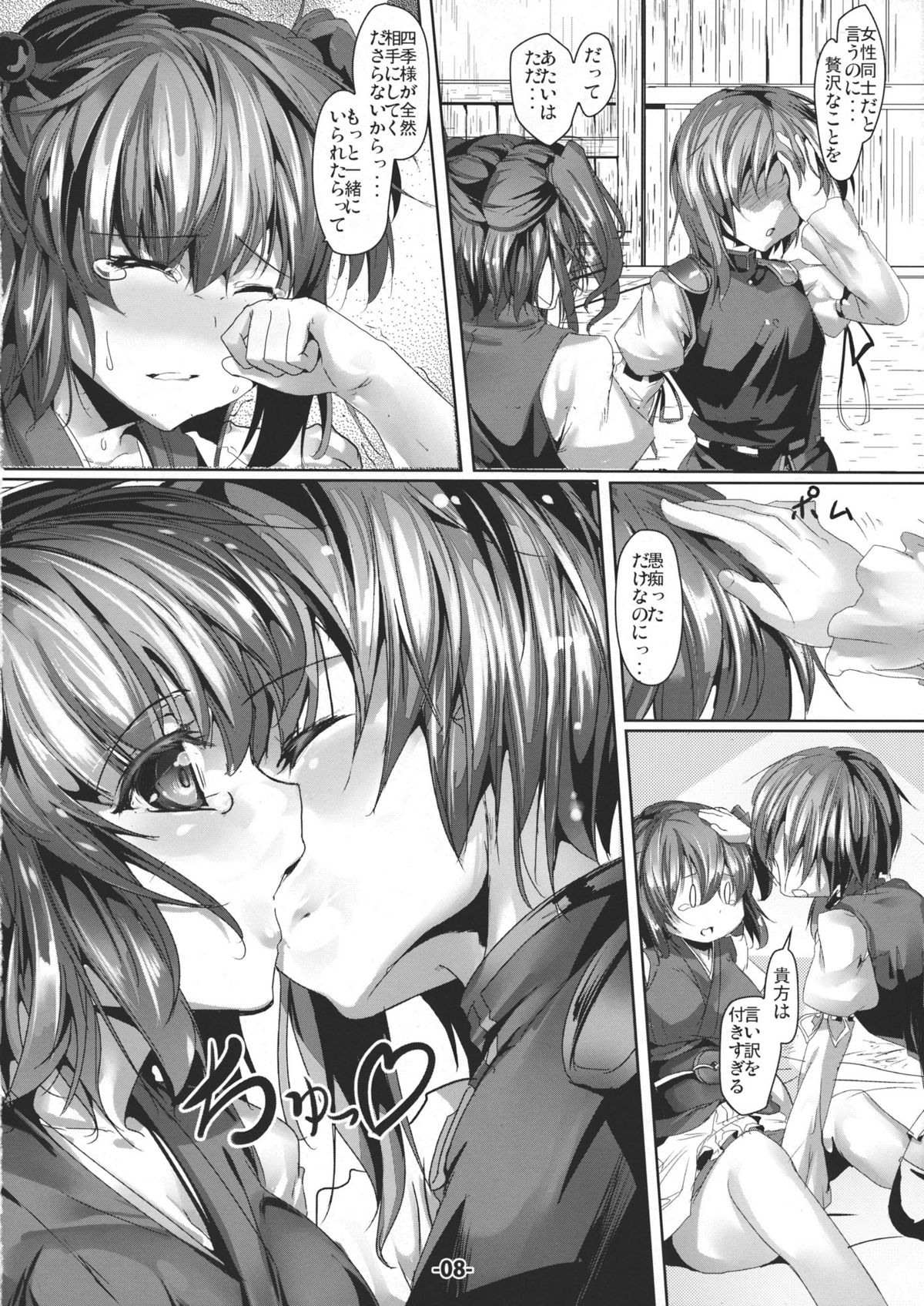 Love of Life page 8 full
