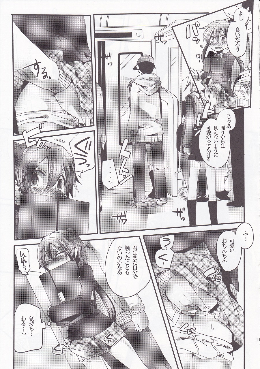 Usero Gesuyaro Hattaosu!! page 11 full