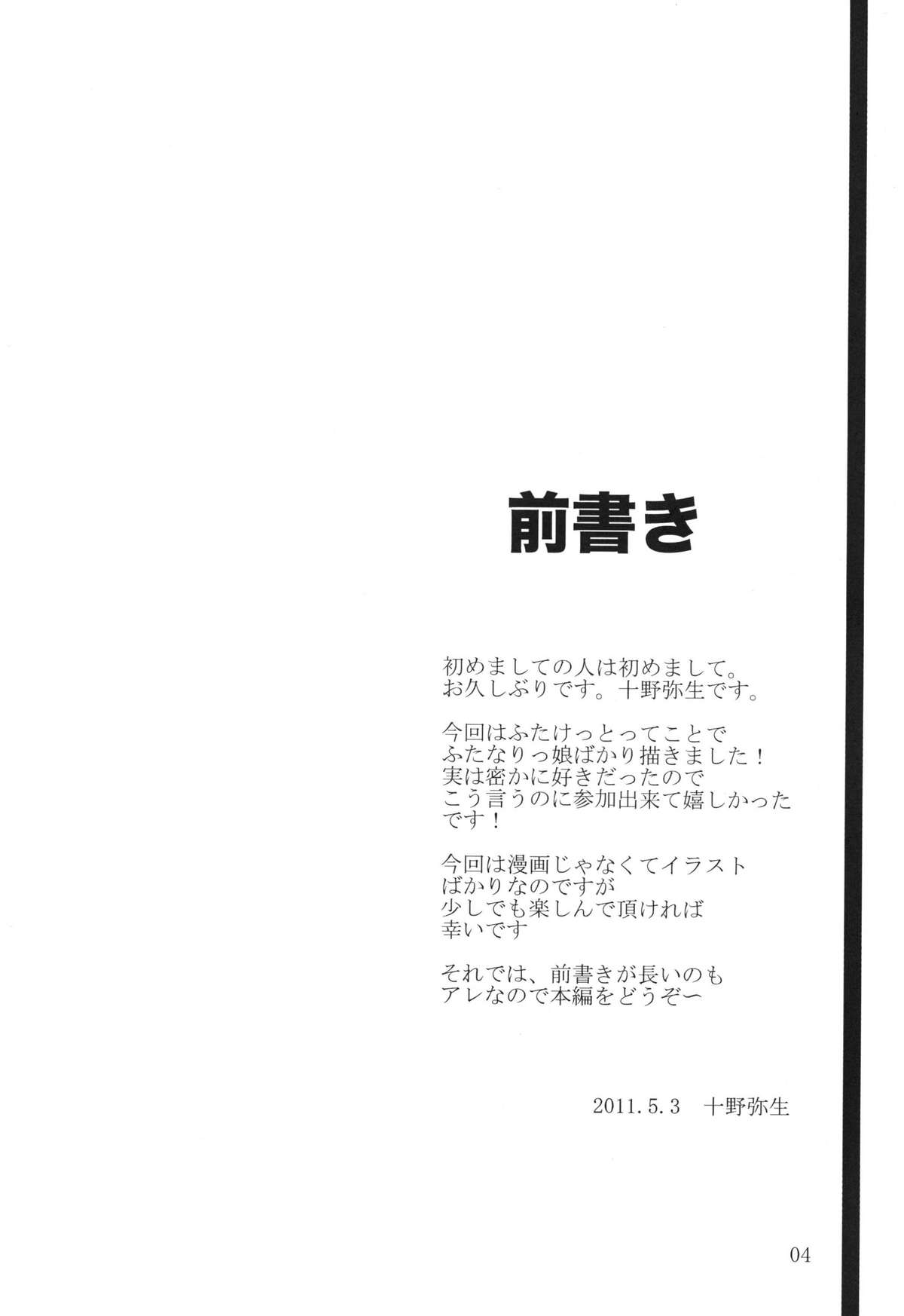 Touhou Futanariman page 4 full