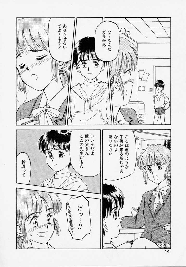 Endless Blue page 12 full