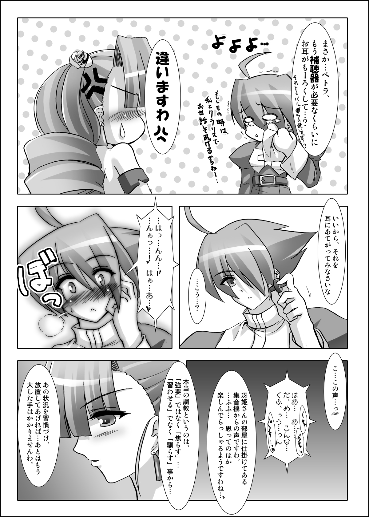 Onegai ARCANA? Ver 2.0 page 11 full