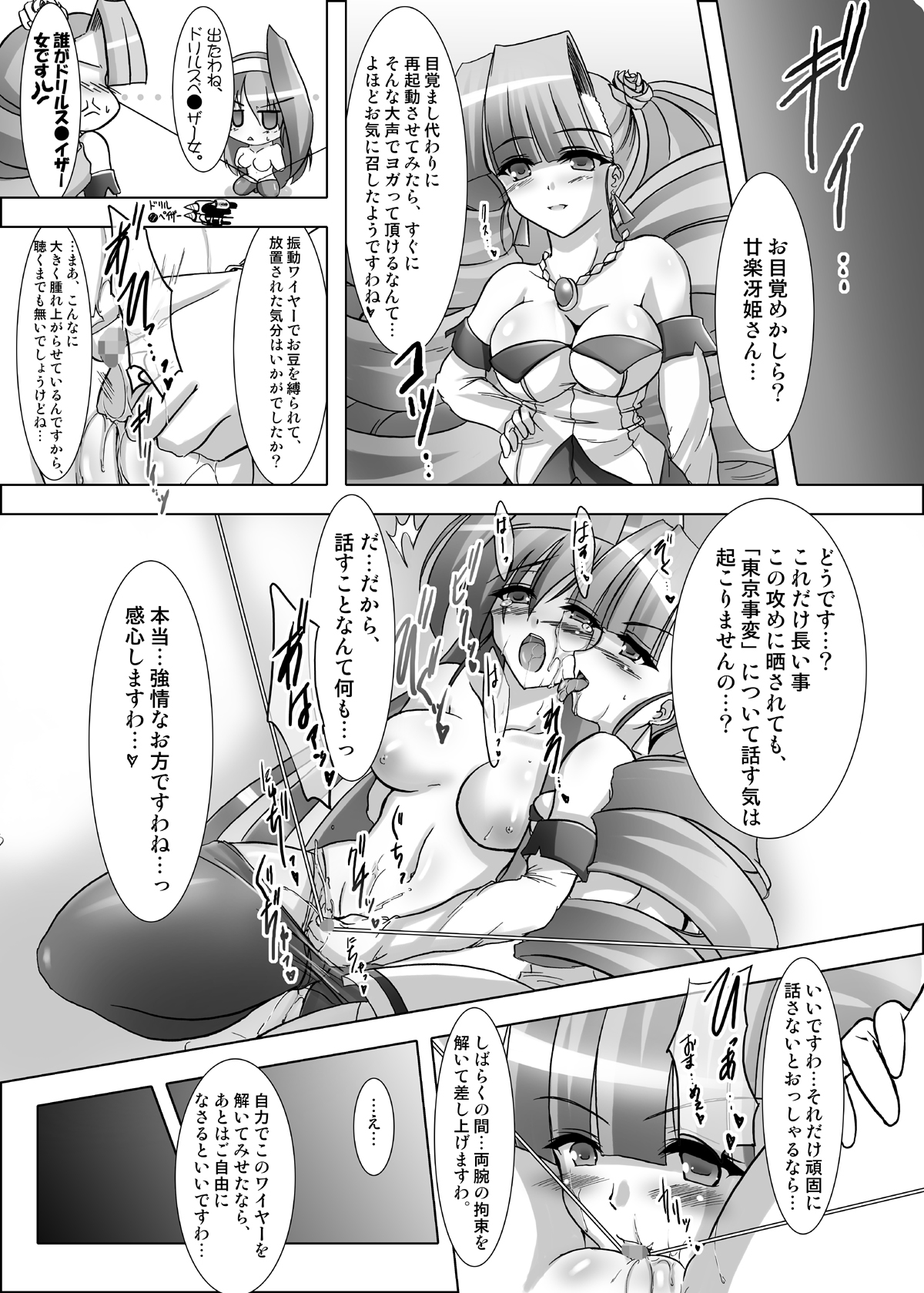Onegai ARCANA? Ver 2.0 page 7 full