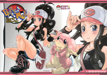 (COMIC1☆5) [Shirando (Shiran Takashi)] Bari Bari Moeruwa!! (Pokemon) cover