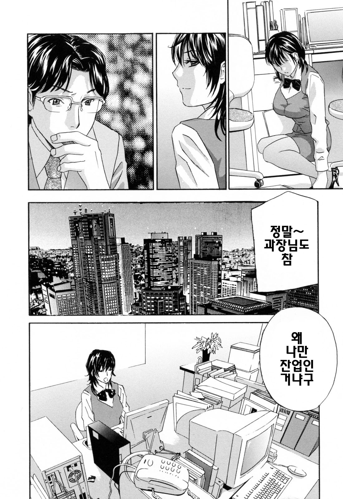 Aegu! Nureru! | 헐떡이머! 젖다! page 10 full