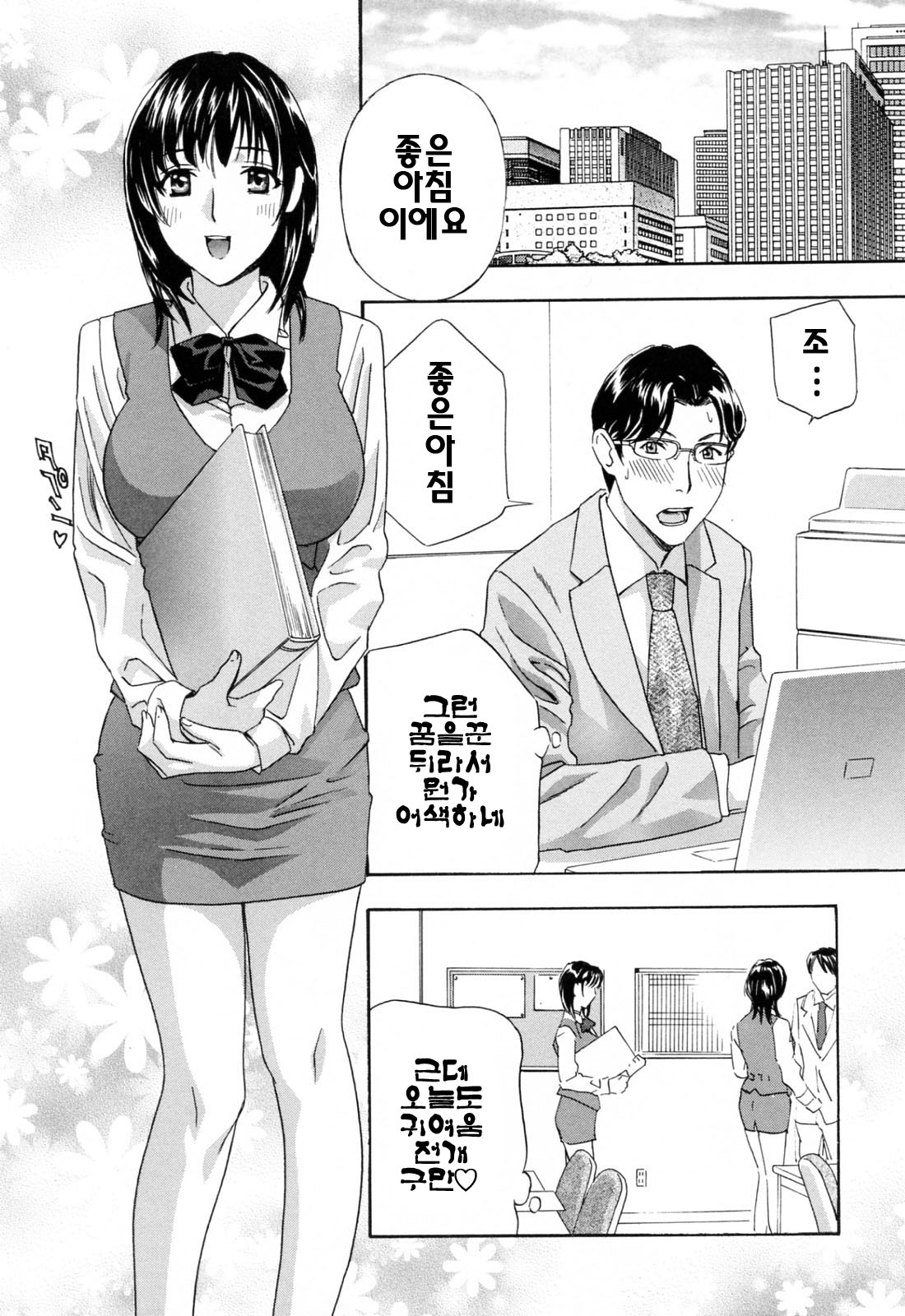 Aegu! Nureru! | 헐떡이머! 젖다! page 8 full