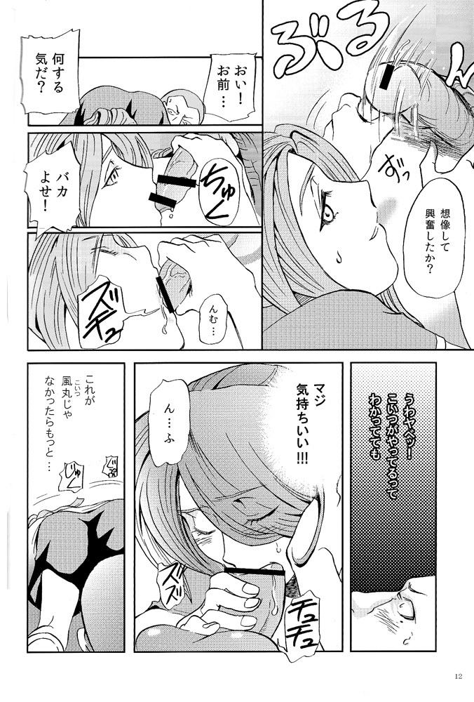 DID page 12 full