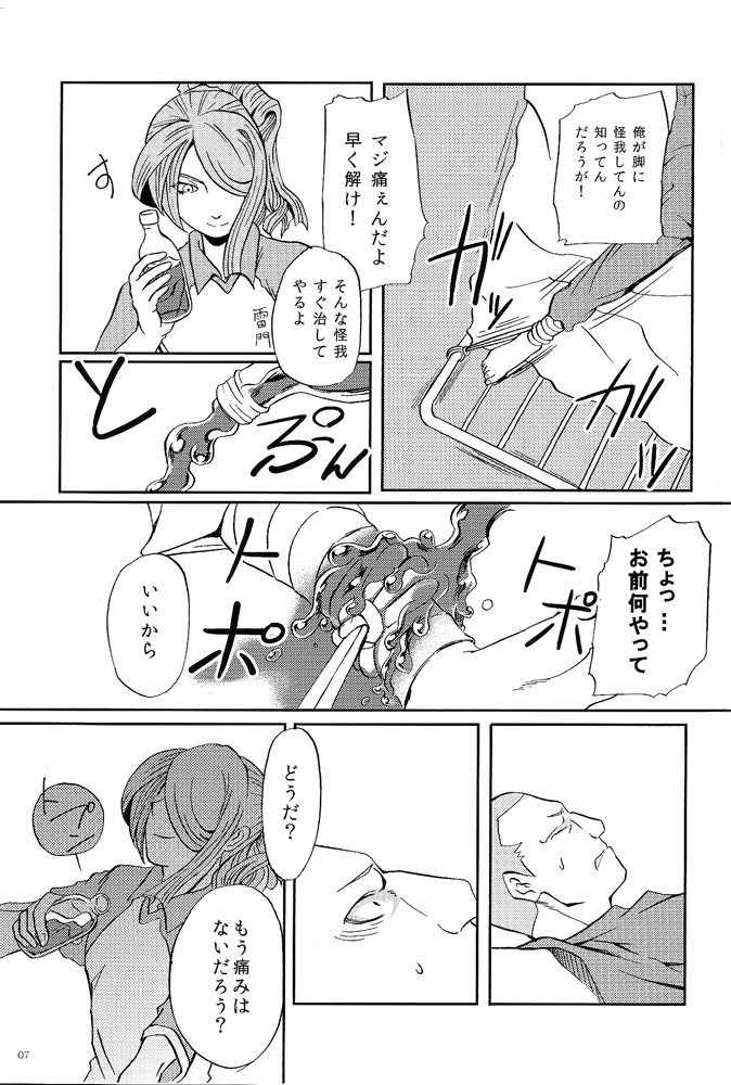DID page 7 full